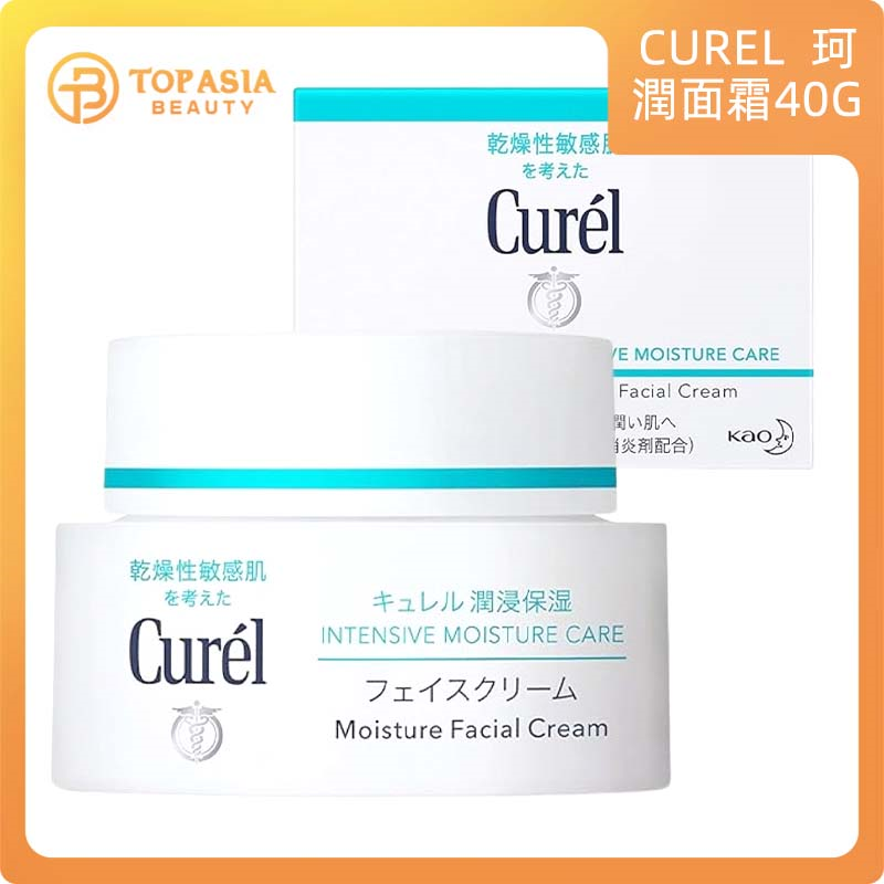 Curel珂潤面霜40g(30/03/2028)