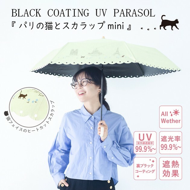 日本 MKN 晴雨兩用 抗UV 輕量 花邊 貓咪 藤製手把 摺疊傘