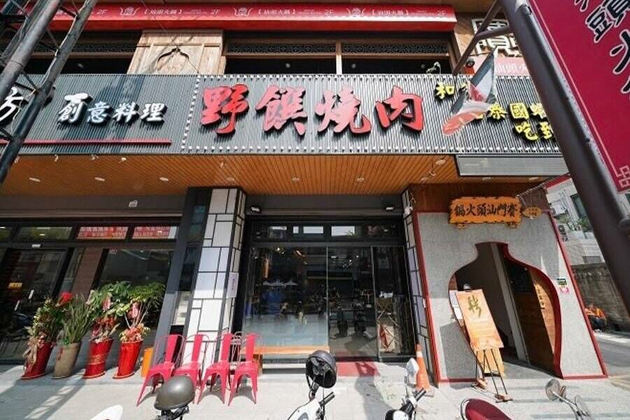 野饌燒肉活泰國蝦 店面