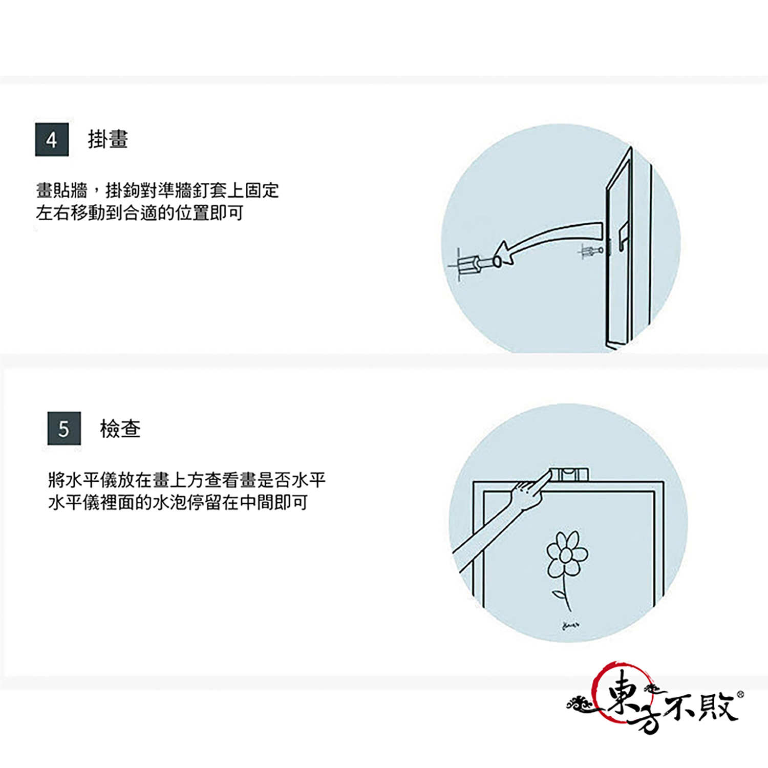 東方不敗麻將LED台數表掛畫（黑)