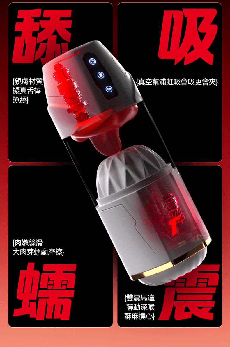 太空魔舌 電動飛機杯｜飛機杯