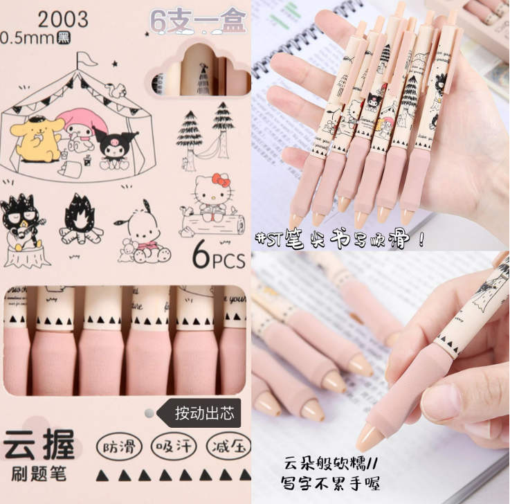 三丽鸥系列云握刷题笔（6支）