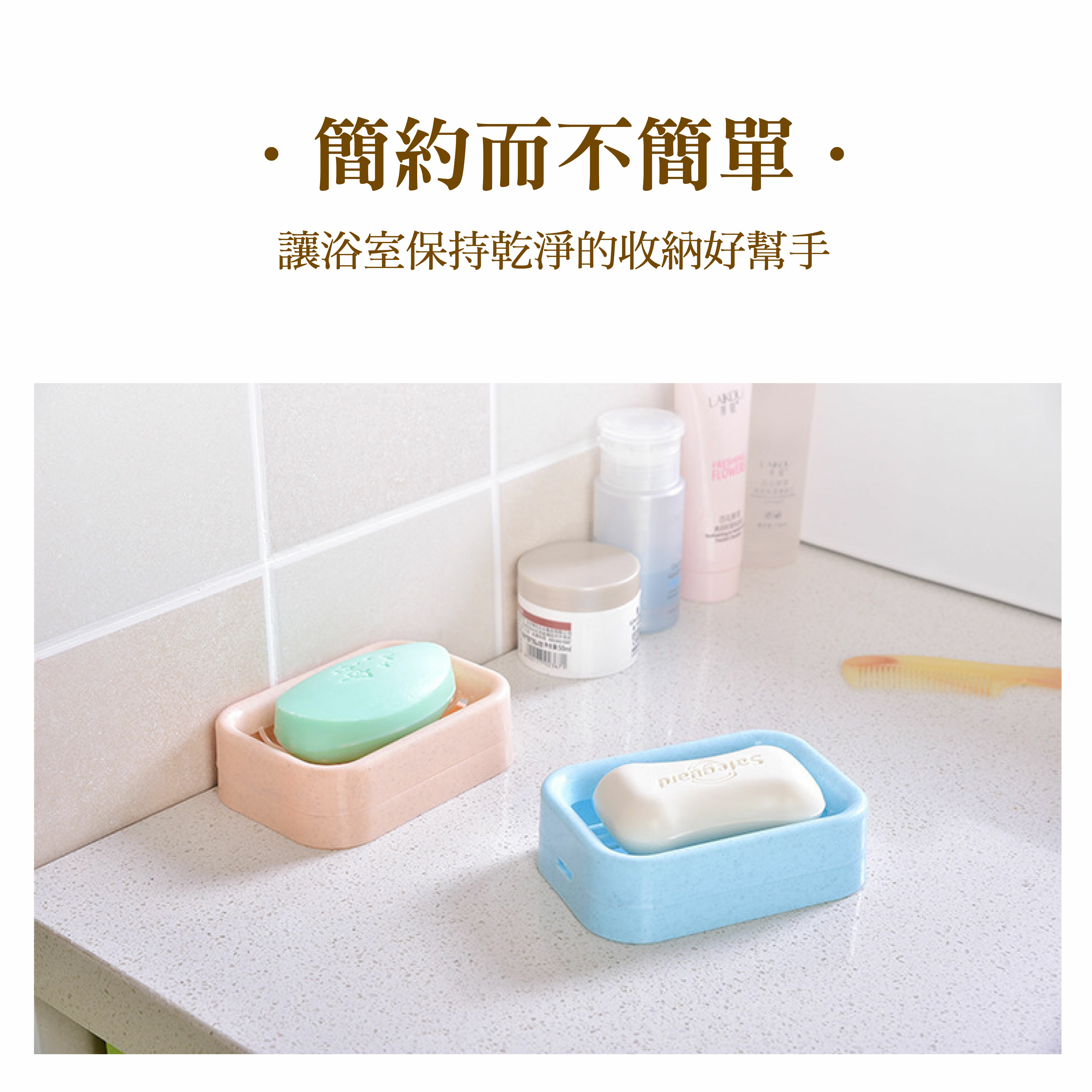 雙層網格肥皂盒