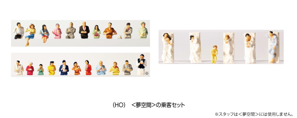 Kato 6-515 HO Passengers for Yumekukan