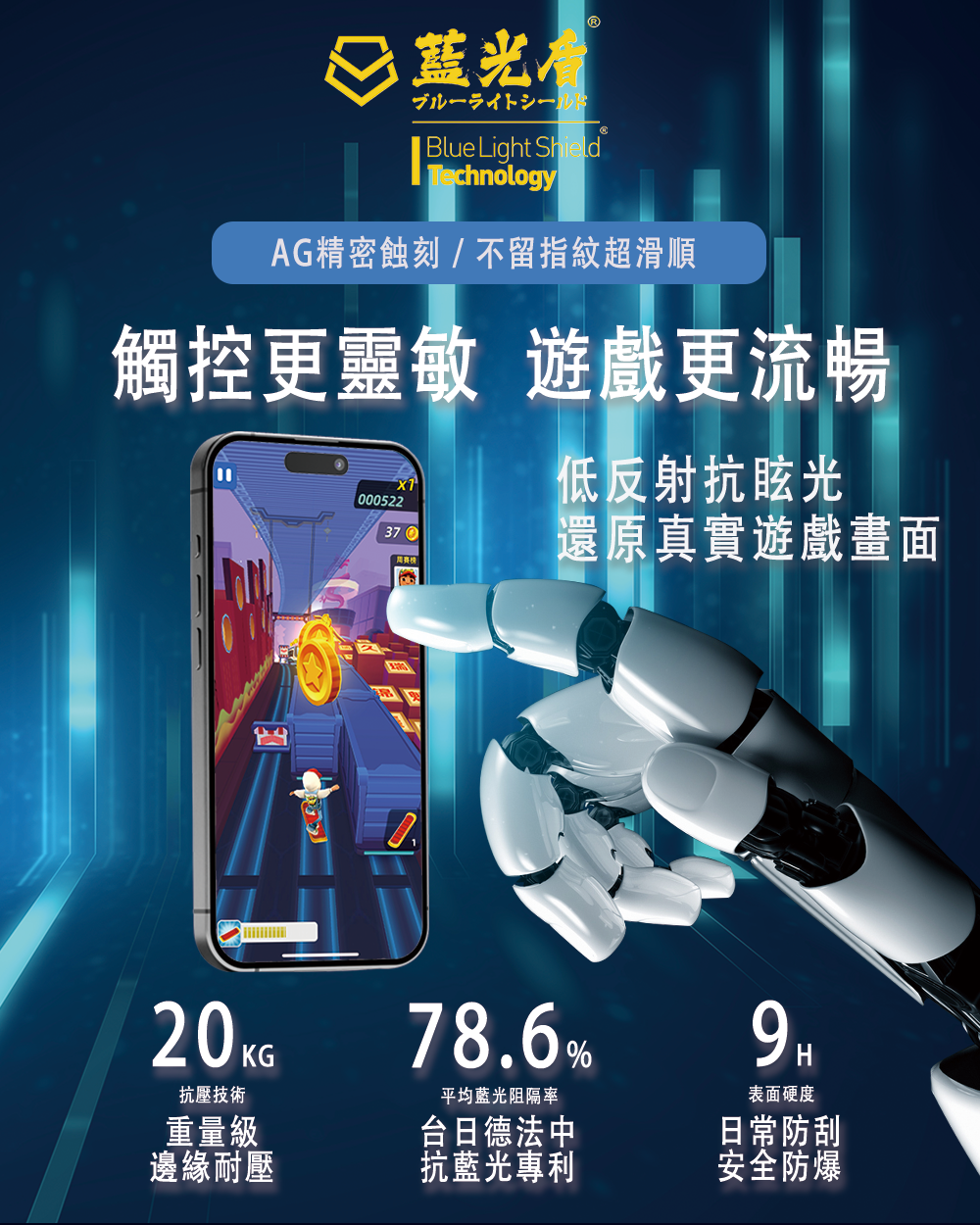 藍光盾® iPhone 系列 【第二代超滑順電競霧面】抗藍光玻璃保護貼
