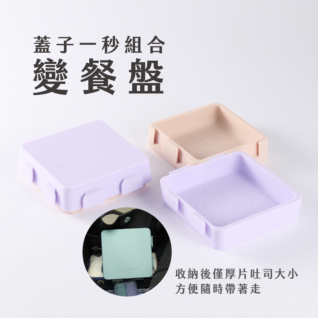 【2angels】Silicone Puzzle Plate Lavender Latte (Children’s Meal Bowl, Baby Tableware, Non-staple Food Tableware, Toddler Meal Bowl)