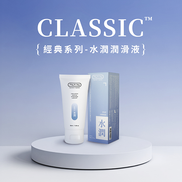PLAY&JOY 水潤保濕 經典款水性潤滑液-100ml