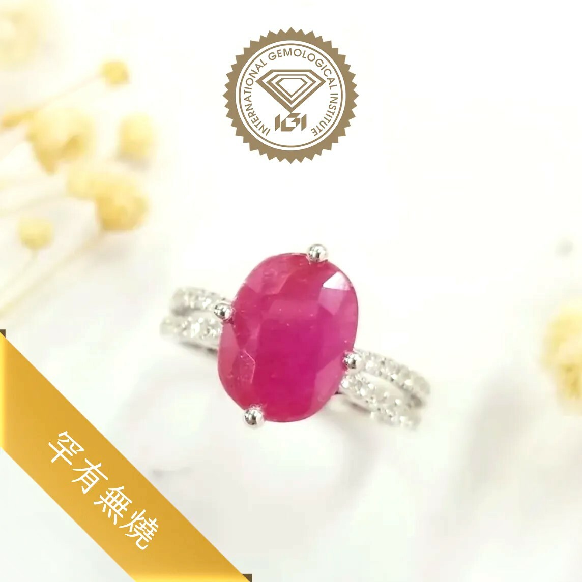 18K White Gold 3.15ct Ruby and Diamond Ring