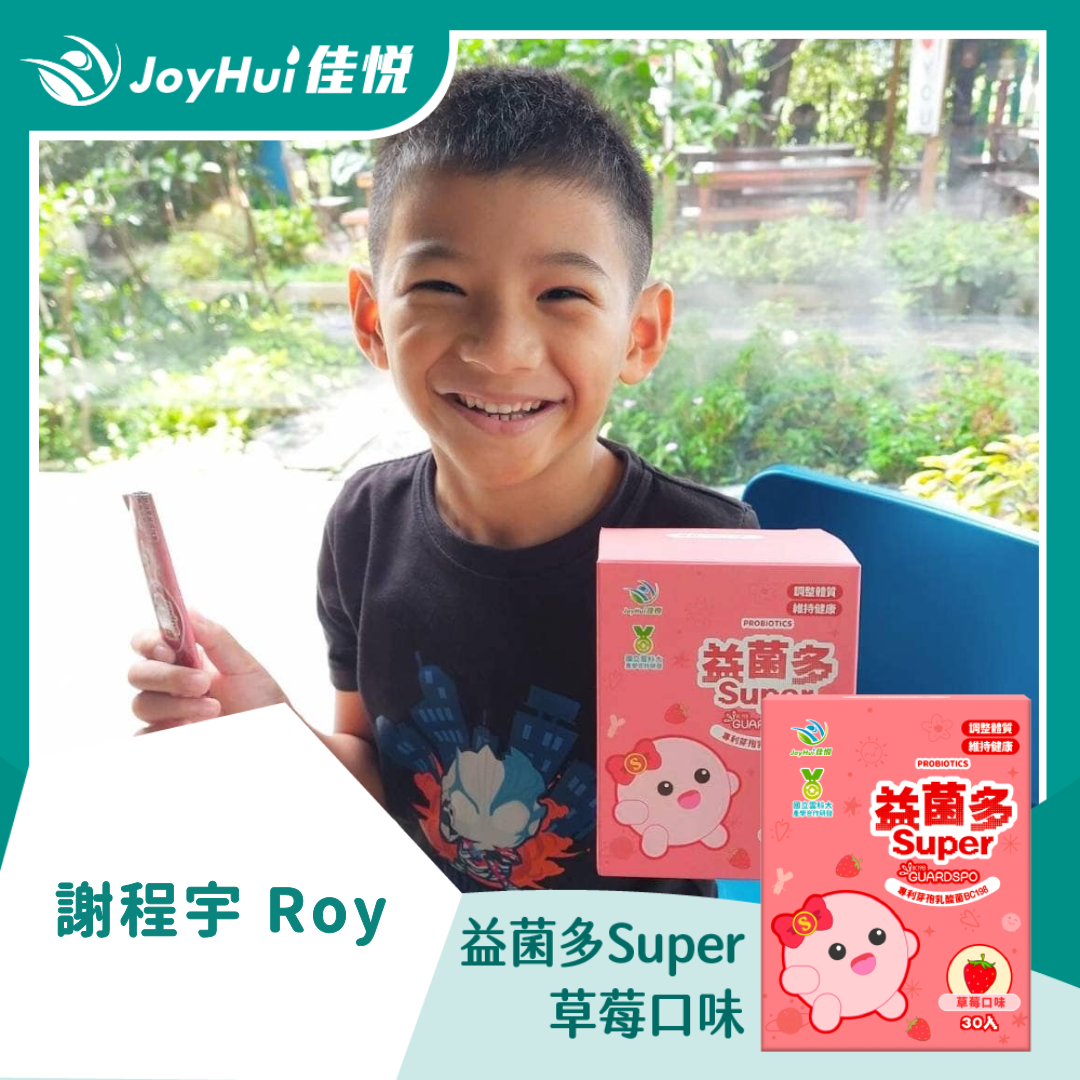 益菌多Super_謝程宇 Roy