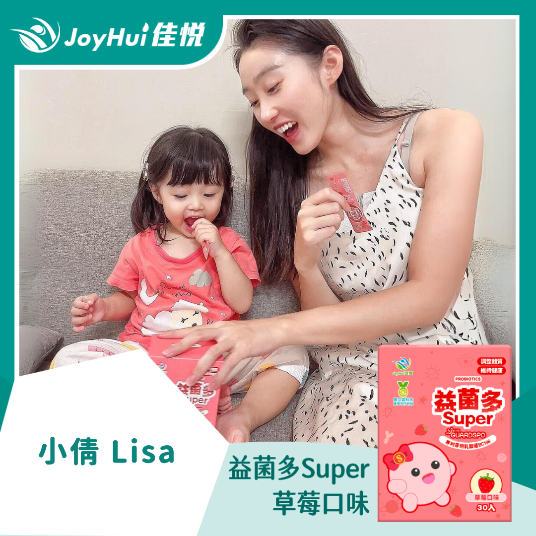 益菌多Super_小倩 Lisa