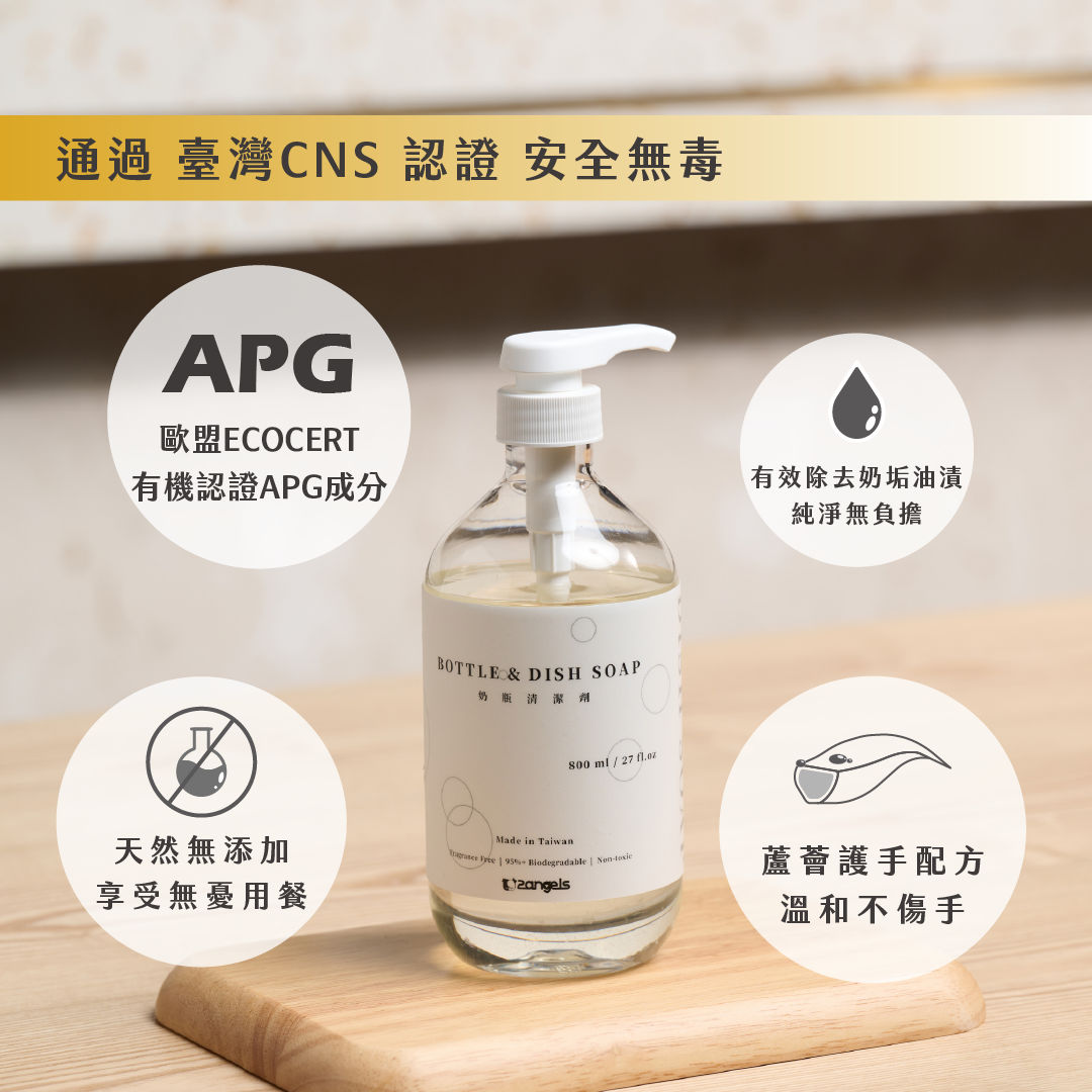 【2angels】Natural Bottle and Tableware Cleaner 800ml 2 pack