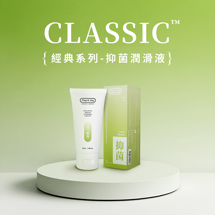 PLAY&JOY 草本抑菌 經典款水性潤滑液-100ml
