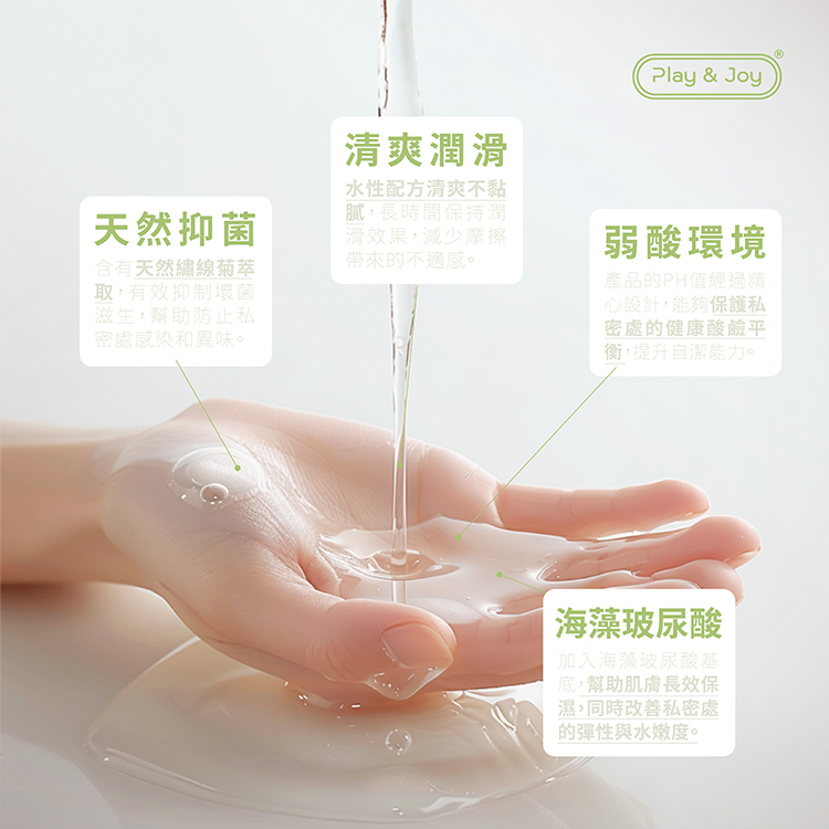 PLAY&JOY 草本抑菌 經典款水性潤滑液-100ml