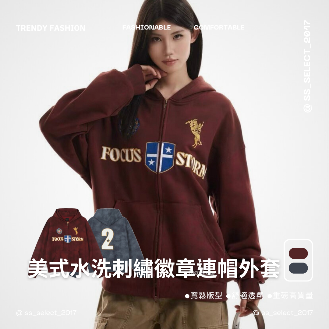 美式水洗徽章刺繡連帽外套