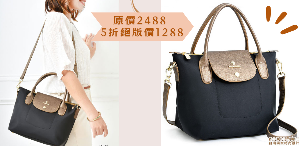 肩背,斜背,二用包,休旅,台灣設計師,多功能,超輕防水