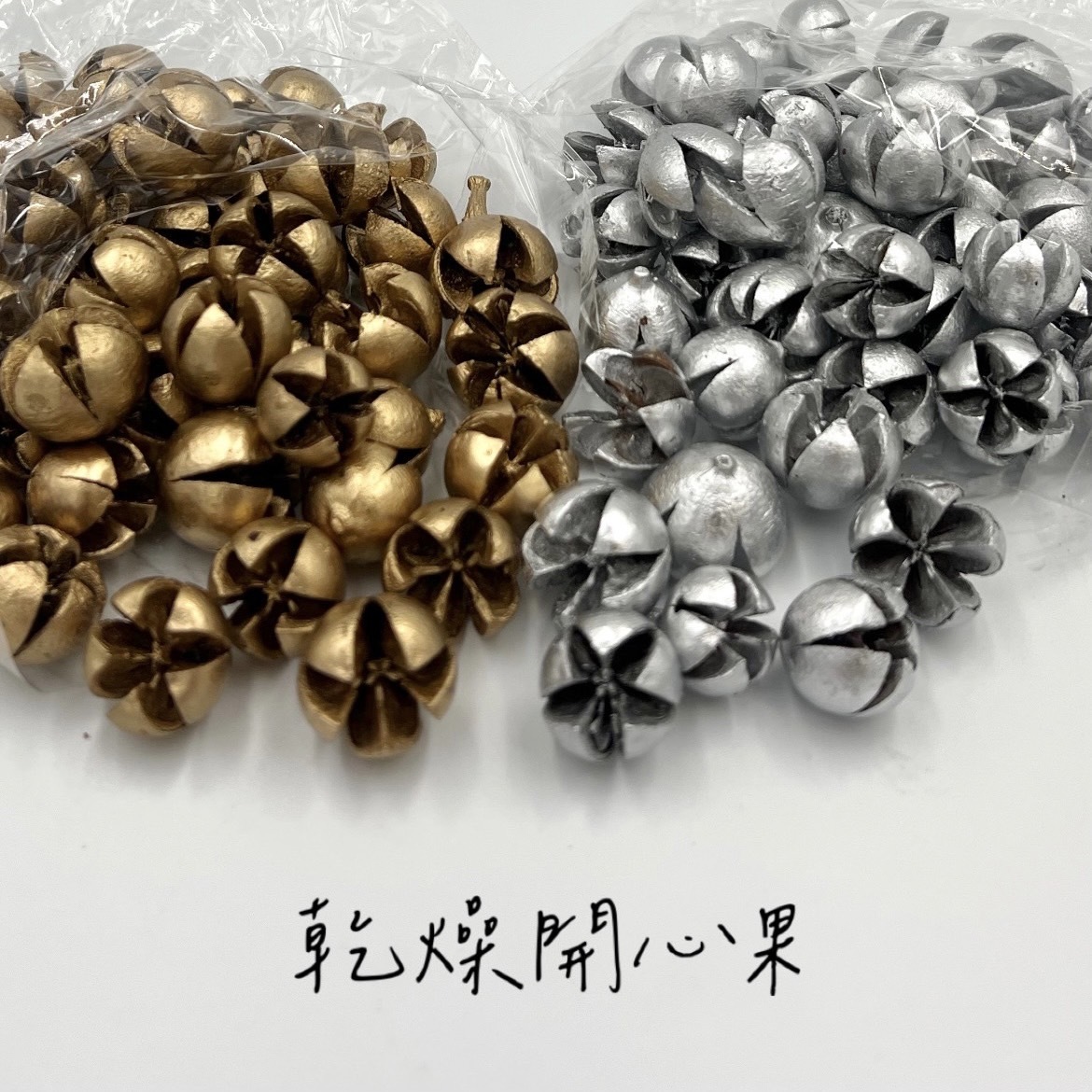 乾燥開心果(50g)