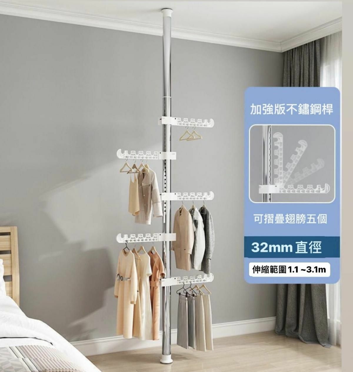 熱推[32MM 加粗加強版頂天立地] 不銹鋼可調節伸縮桿曬衫架 折疊曬衣架 免安裝曬衣架- [5層]