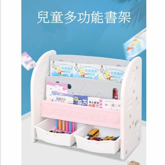 熱推兒童多功能雙層書架 玩具收納盒(粉色)