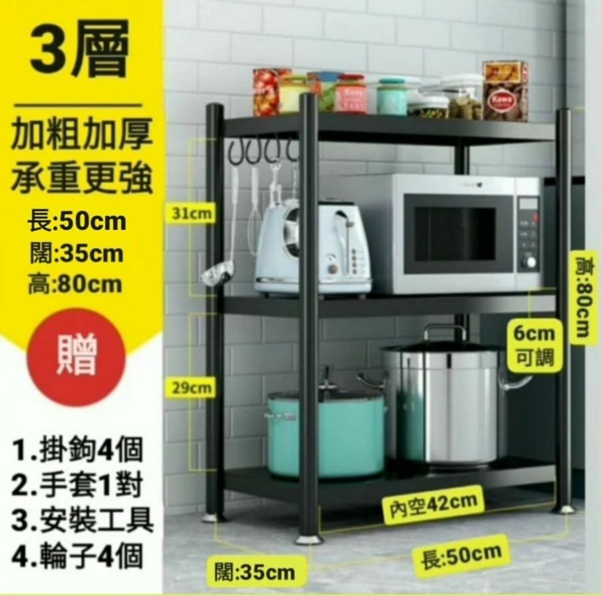 熱推【黑色50CM長】升級版廚房置物架落地多層家用儲物收納架 – 3層