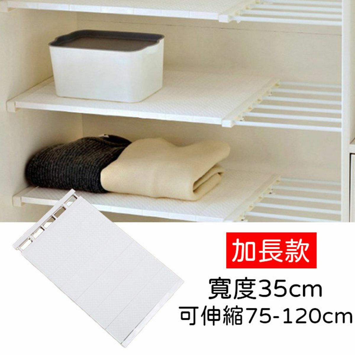 熱推【免穿窿】加長可調節多功能伸縮分層甲板收納架-白色75-120cm 鞋櫃洗手盤儲物