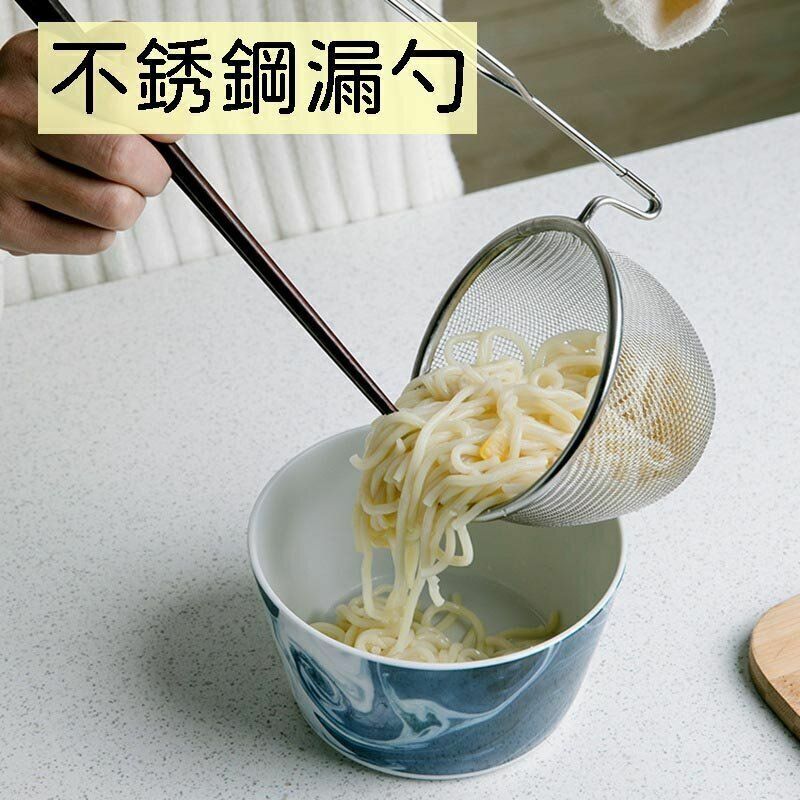 熱賣日本不銹鋼漏勺家用撈面勺火鍋掛鉤漏勺濾網漏網耐高溫油炸濾勺篩 打邊爐神器
