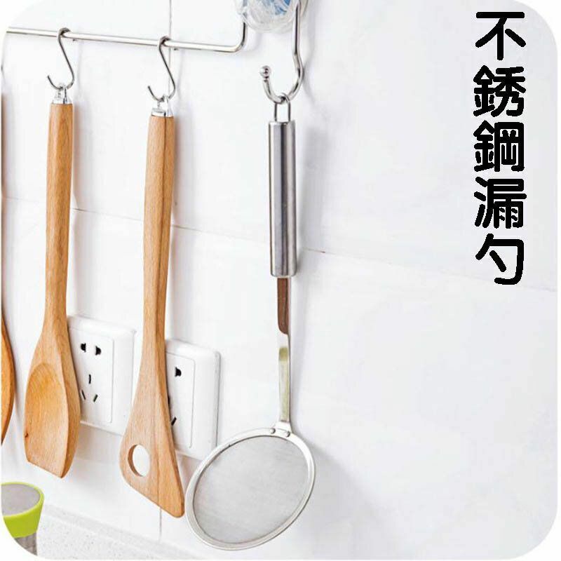 熱賣長柄不銹鋼豆漿過濾網小漏勺細網撈油渣濾油網篩廚房用漏網笊 打邊爐