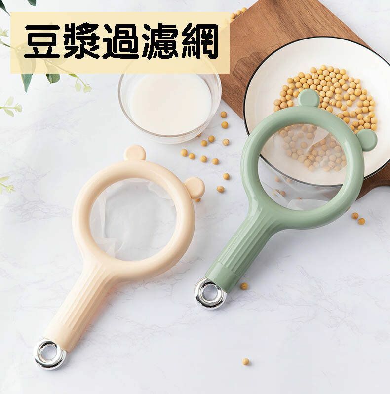 熱賣豆漿過濾網篩超細家用嬰兒榨果汁過濾器濾網漏網神器隔渣廚房漏勺