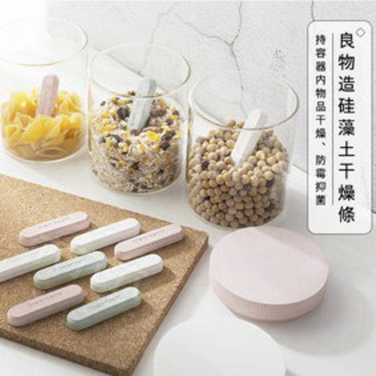 熱推天然珪藻土除濕防霉條 環保無毒 (一包四條裝)