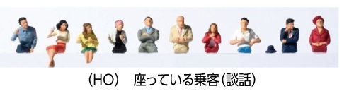 Kato 6-517 (HO) Seated passengers (conversation)