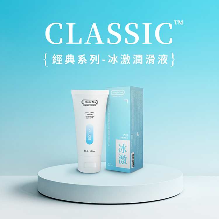 PLAY&JOY 冰激涼感 經典款水性潤滑液-100ml