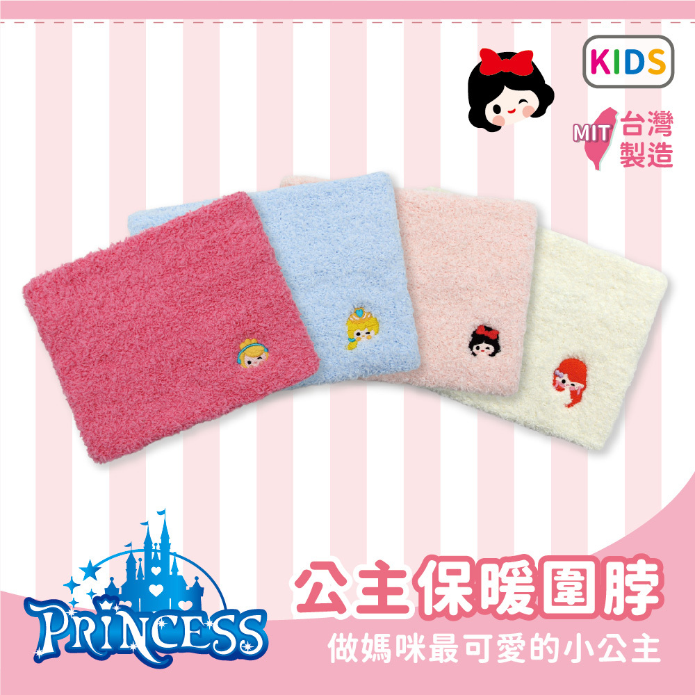 【肌暖】台灣製 公主系列2-7歲童趣刺繡保暖圍脖丨D0130