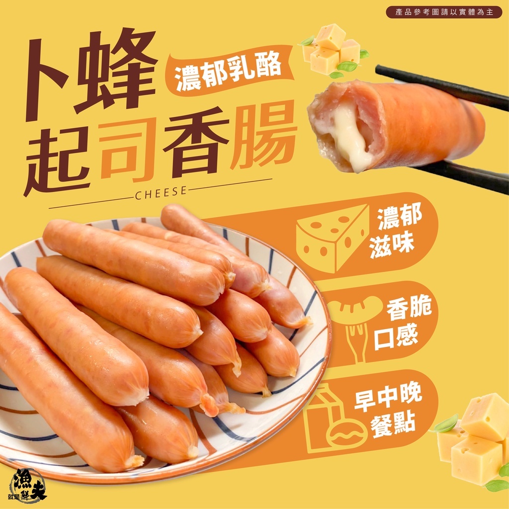 巧達乳酪腸-卜-600克