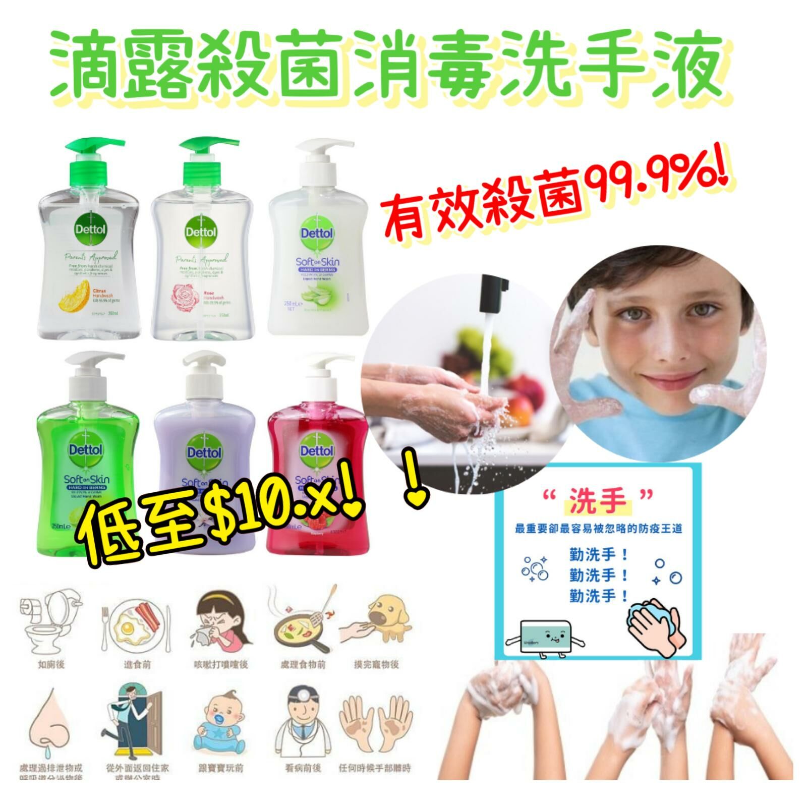 【預訂】A091906 滴露洗手液 (250ml*6支裝)