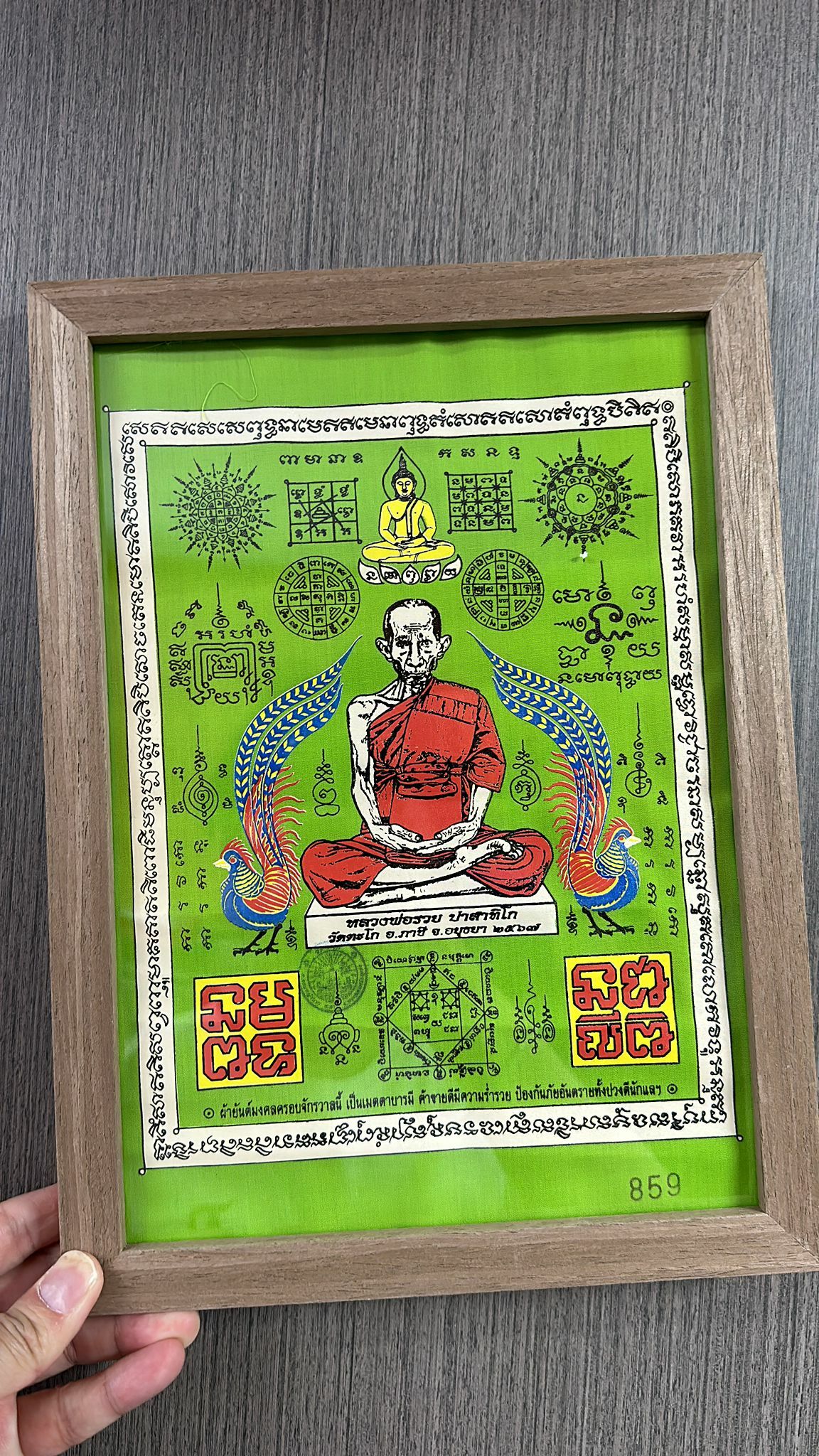 龍婆瑞原廟供請 活財神 龍婆瑞自身 招財符布 獨立編號:859號