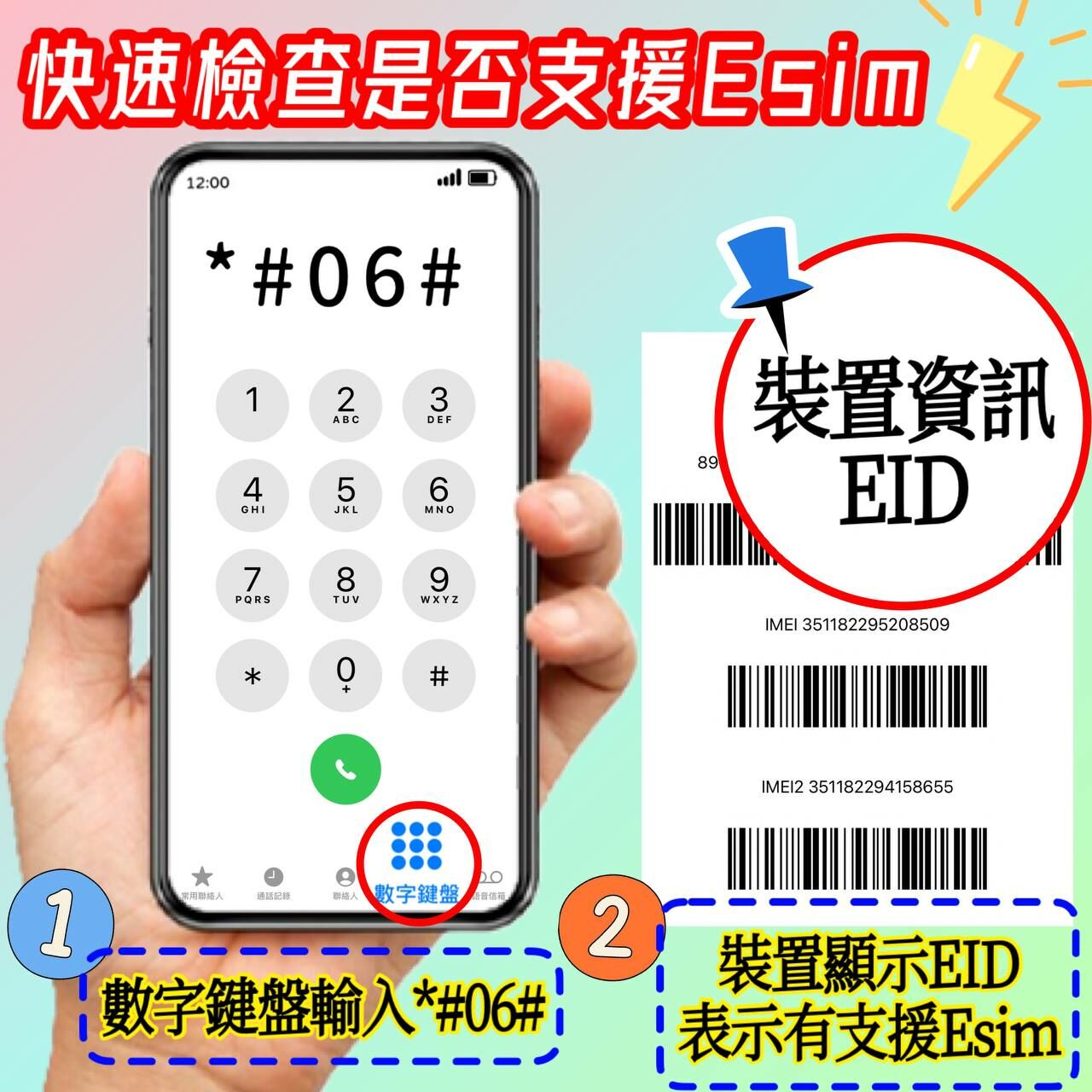 【eSIM】台灣上網卡｜吃到飽無限流量·不降速〈免實名、免運即時開通、天數客制化〉