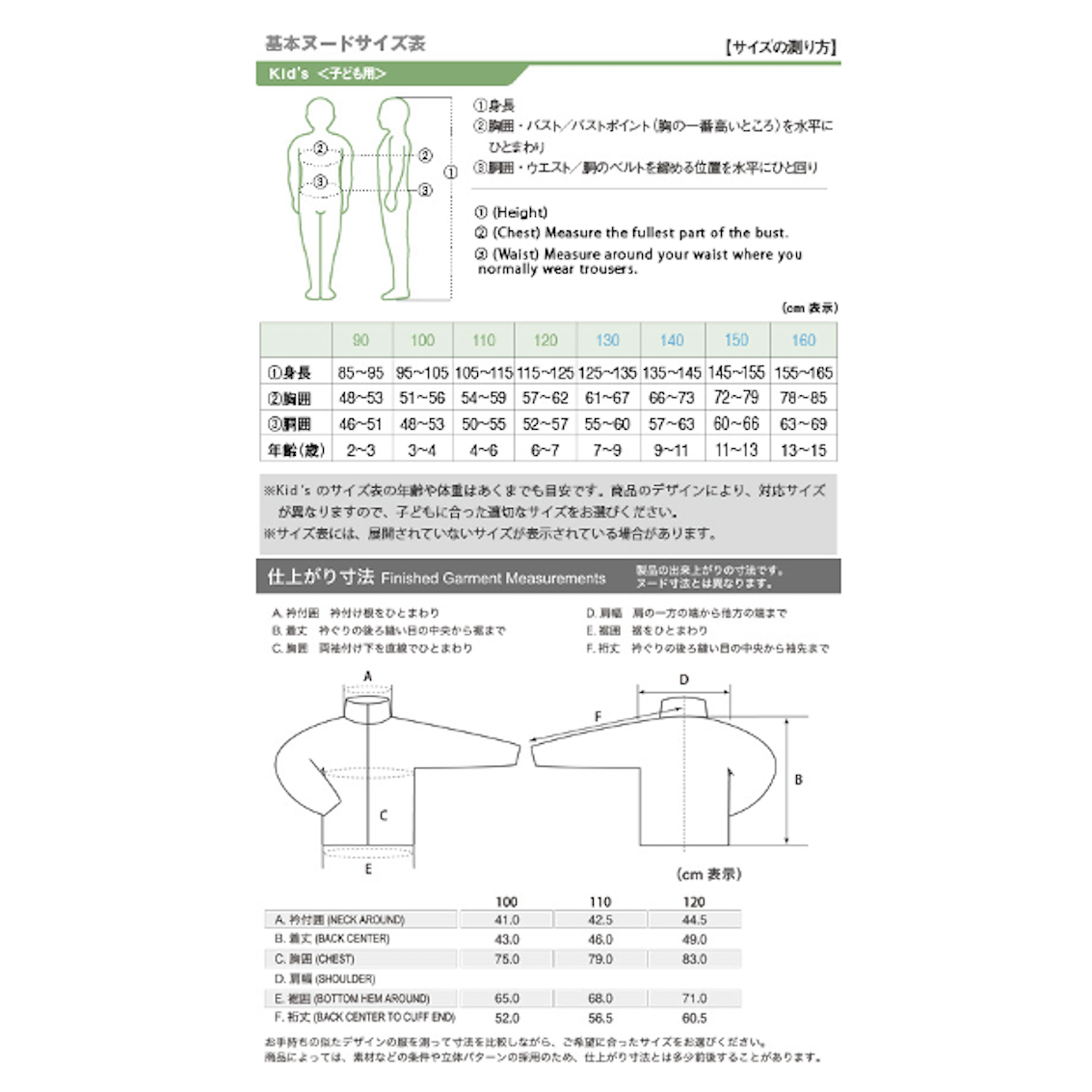 日本 Mont-Bell Neige Down Parka 幼童羽絨外套