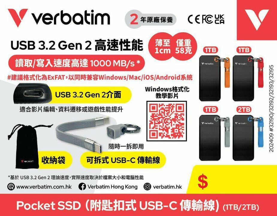 Verbatim USB 3.2 Pocket SSD 1TB (H9 KA519)