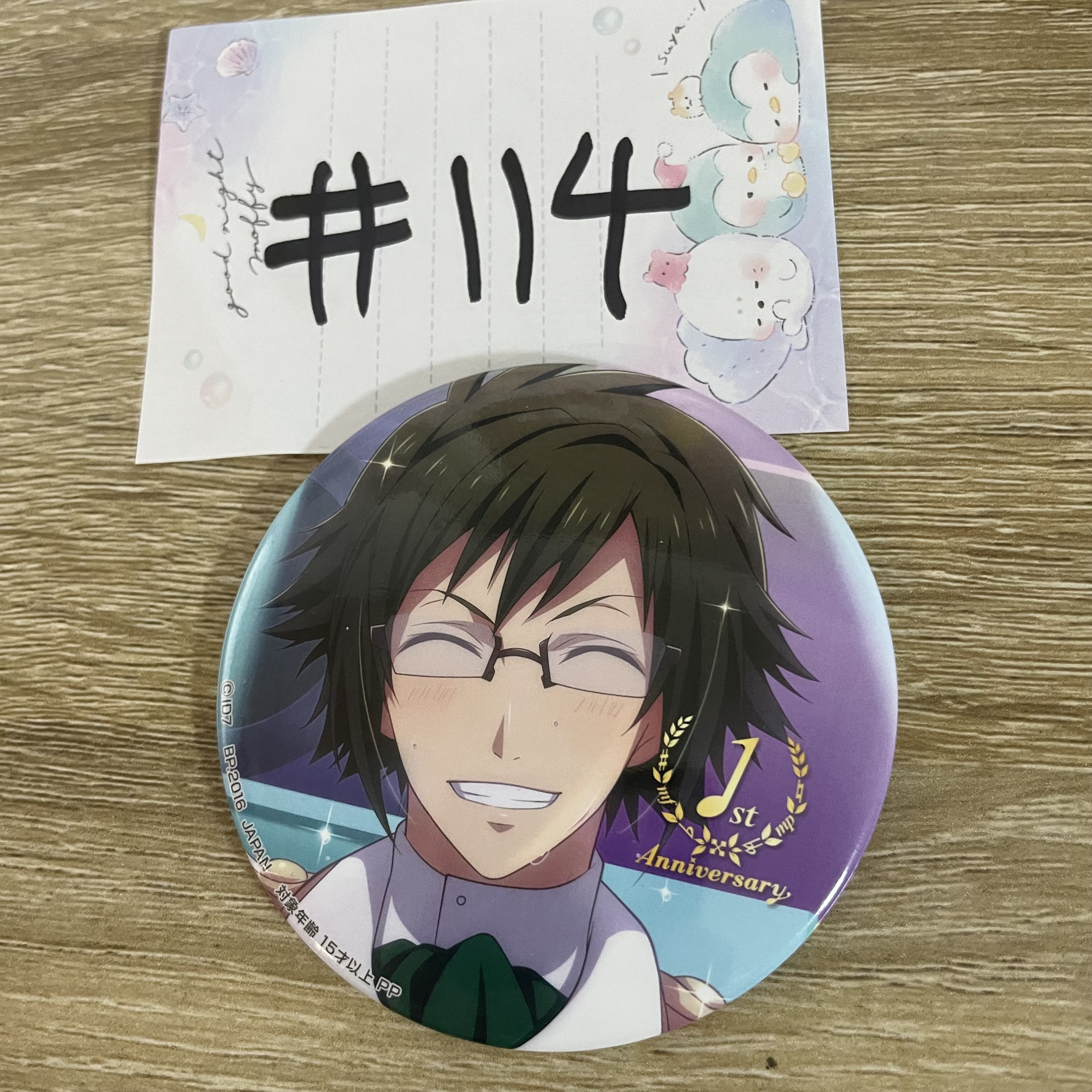 I7 大和 襟章#114