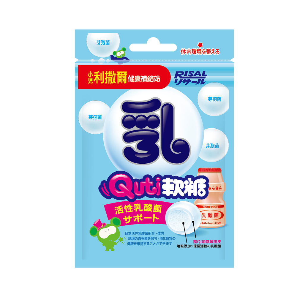 小兒利撒爾 RISAL Quti軟糖 (乳酸菌)