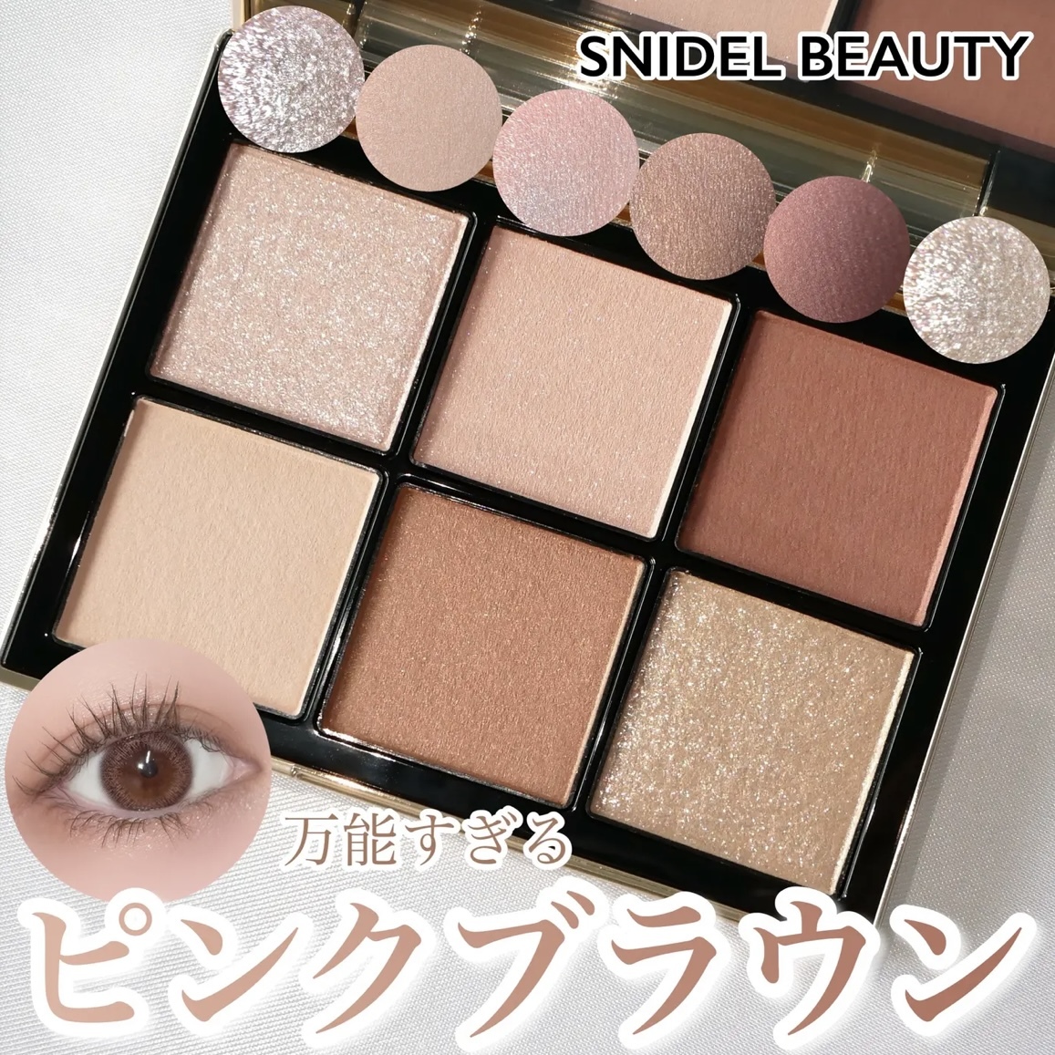 預訂優惠】SNIDEL BEAUTY Face Stylist EX10 Romantic Dreamer