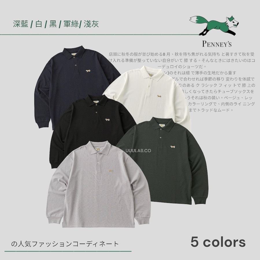 "限時折扣" TOWN CRAFT 小狐狸 L/S POLO衫