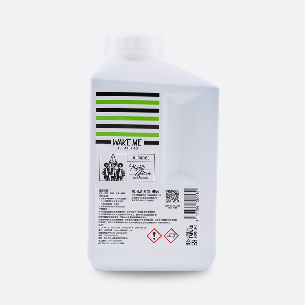 《去污》萬用清潔劑 補充包