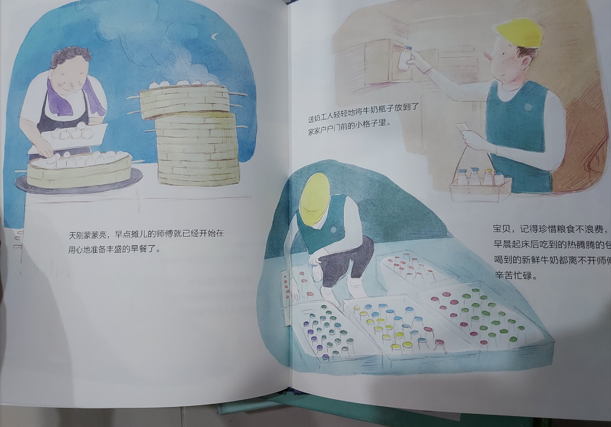 凌晨四点他们在做什么（精装）