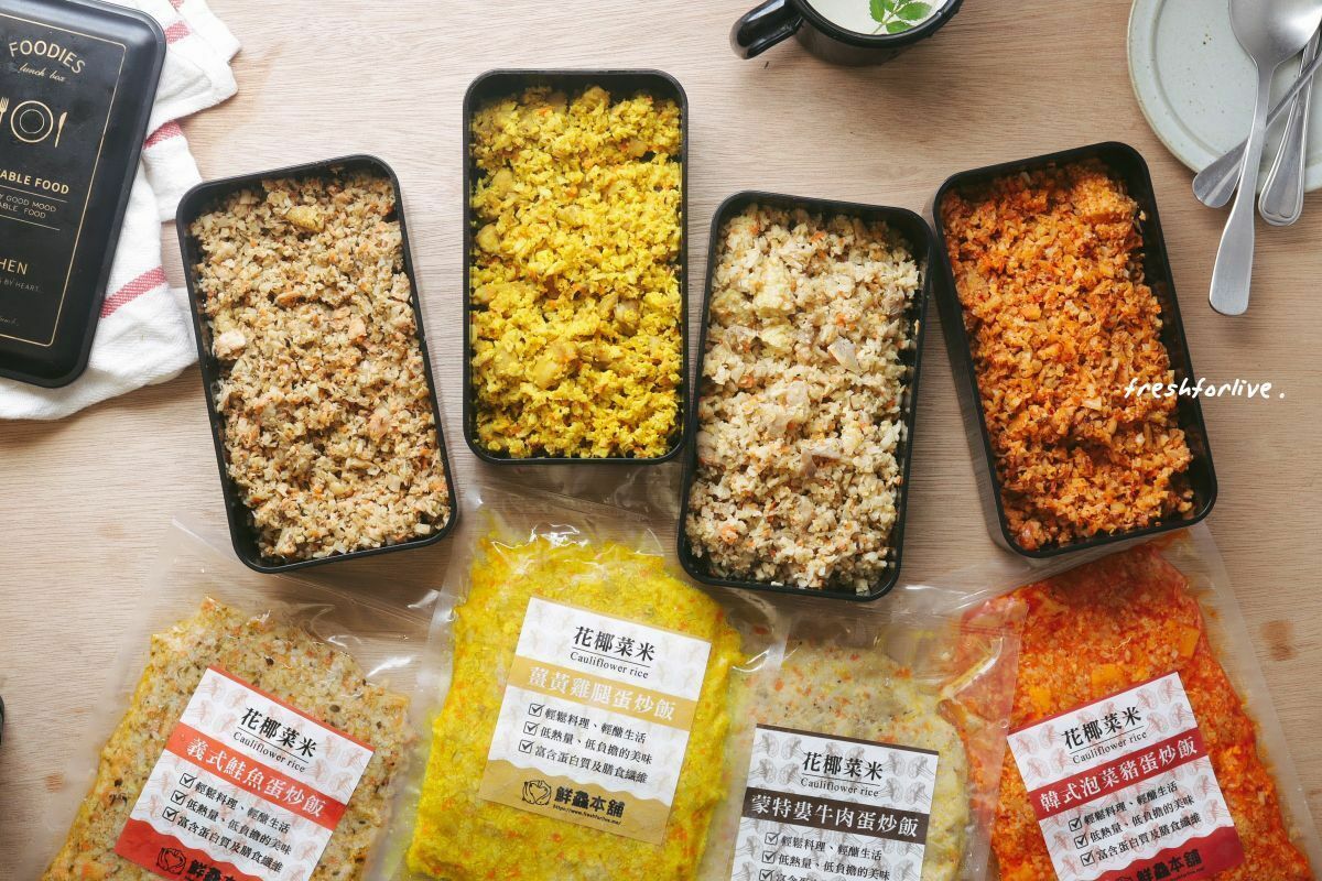 4款口味-韓式泡菜豬蛋炒飯+義式鮭魚蛋炒飯+蒙特婁牛肉蛋炒飯+薑黃雞腿蛋炒飯 各一(炒椰菜花飯)  (急凍-18度) #較炒米飯低卡