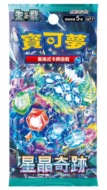 寶可夢卡牌遊戲:朱&紫-SV7「星晶奇跡」擴充包(繁中版)(原盒)