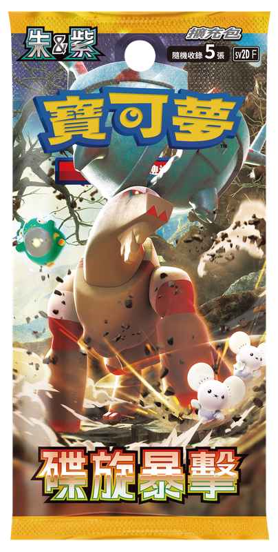 寶可夢卡牌遊戲:朱&紫-SV2D「碟旋暴擊」擴充包(繁中版)(原盒)