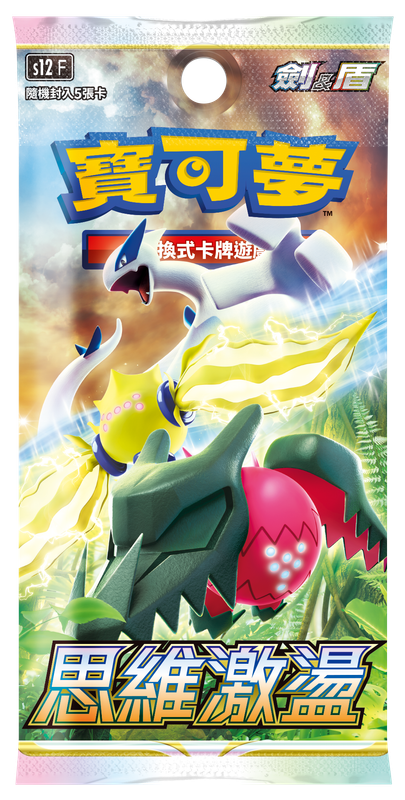 寶可夢卡牌遊戲:劍&盾-S12「思維激盪」擴充包(繁中版)(原盒)