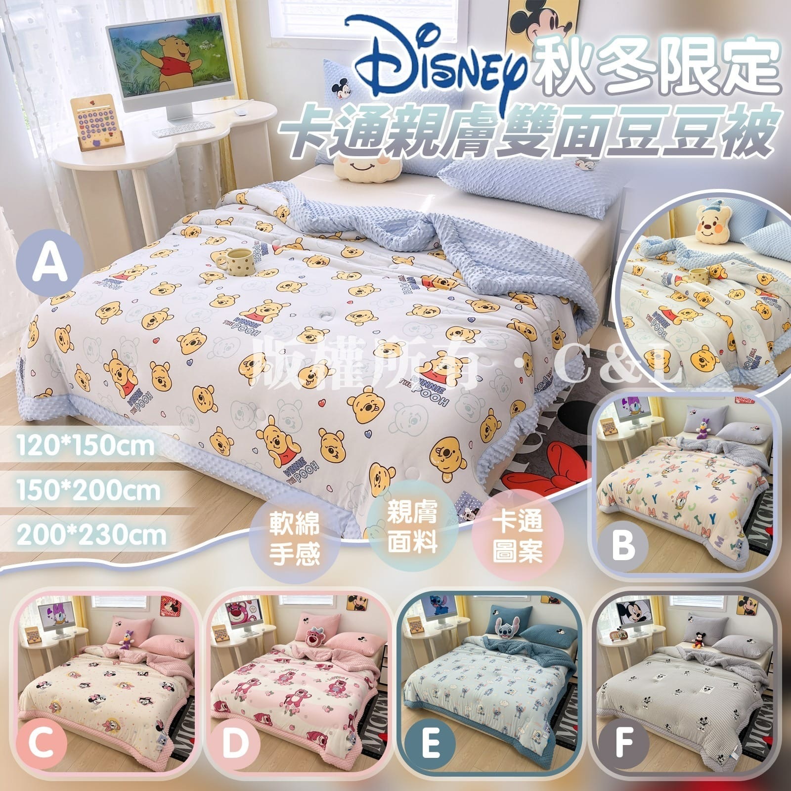 Disney秋冬限定卡通親膚雙面豆豆被