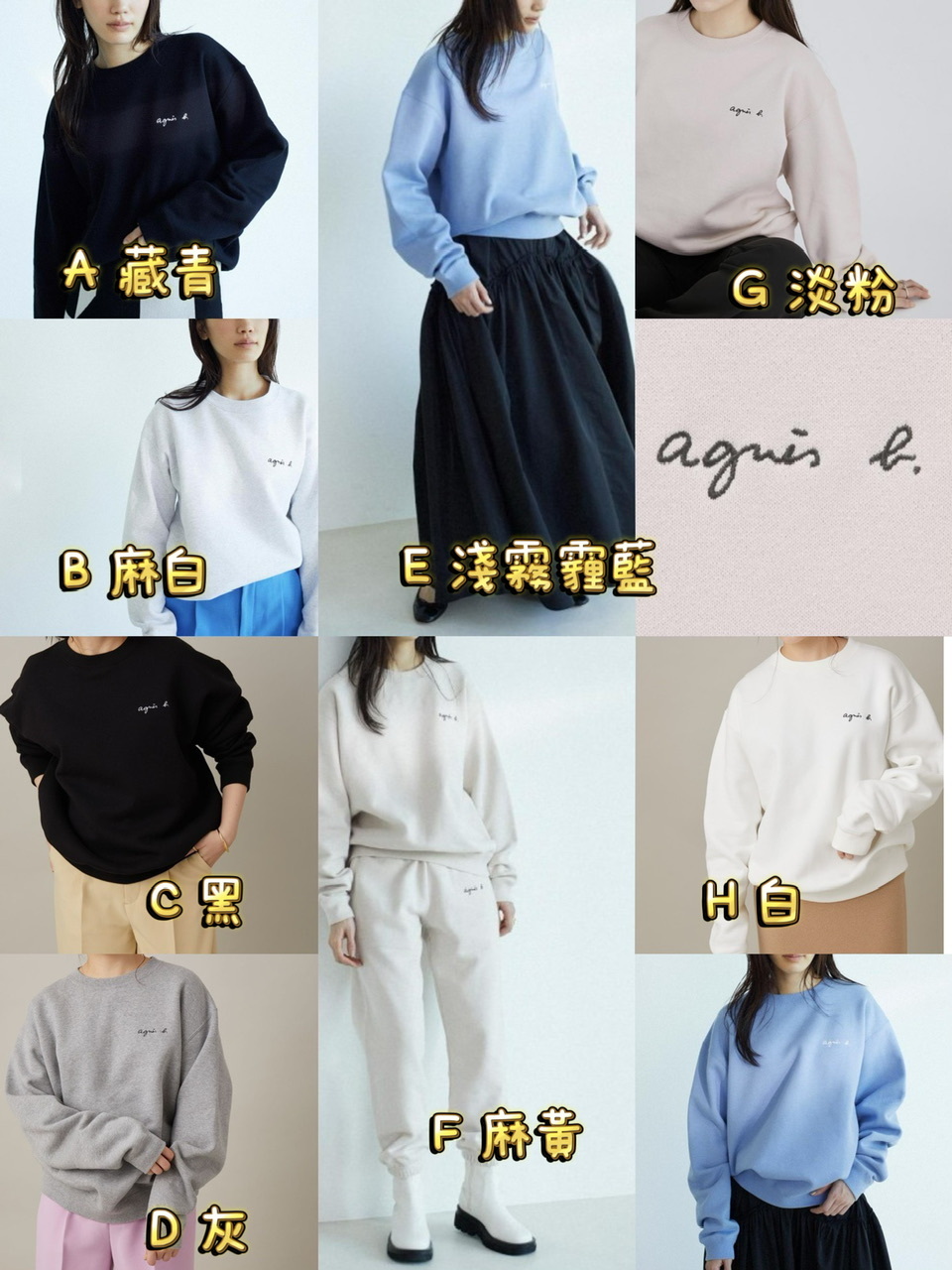 Agn*es B 簡約刺繡logo 毛圈tee- 2401525