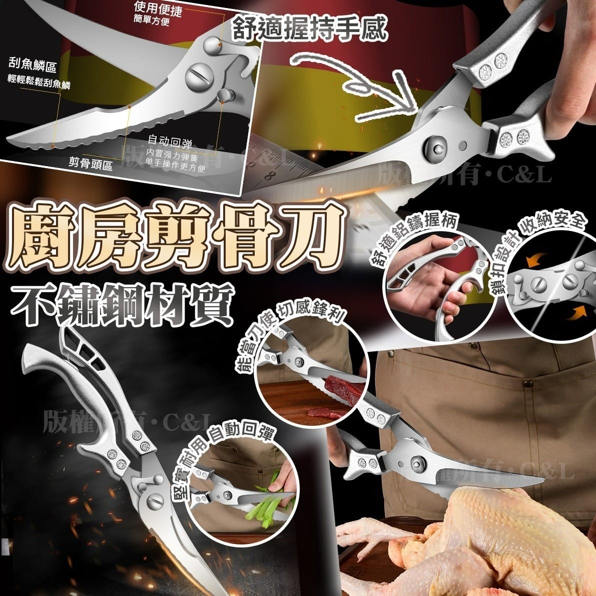 不鏽鋼廚房剪骨刀